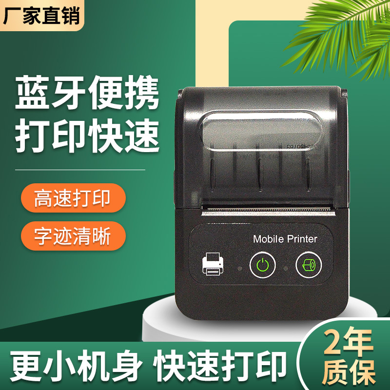 58mm Bluetooth portable thermal printer Supermarket food convenience store receipt printer purchase-sales-inventory software printing Item Picture