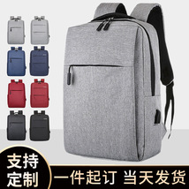 双肩包男款商务大容量双肩背包 电脑包USB休闲背包礼品加印 LOGO
