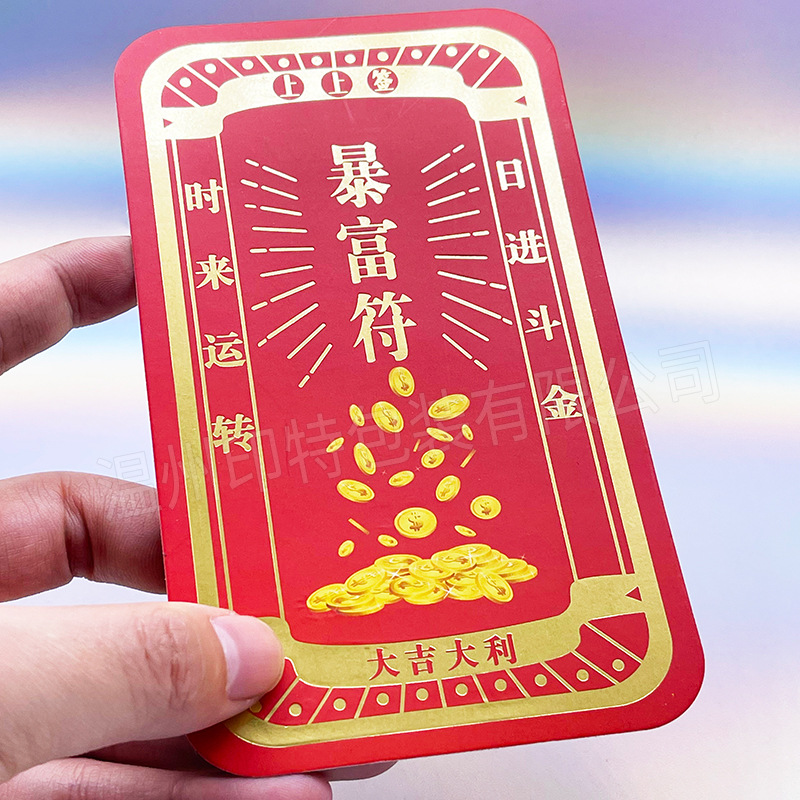Customized folding greeting cards, irregular-shaped card paper printing, after-sales card postcard customization, thank-you blessing card customization Specification drawing