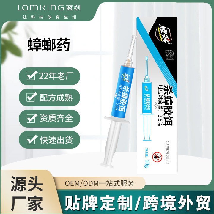 黑客吡虫啉杀蟑螂药批发方便贴全窝端家用批发安全蟑螂贴