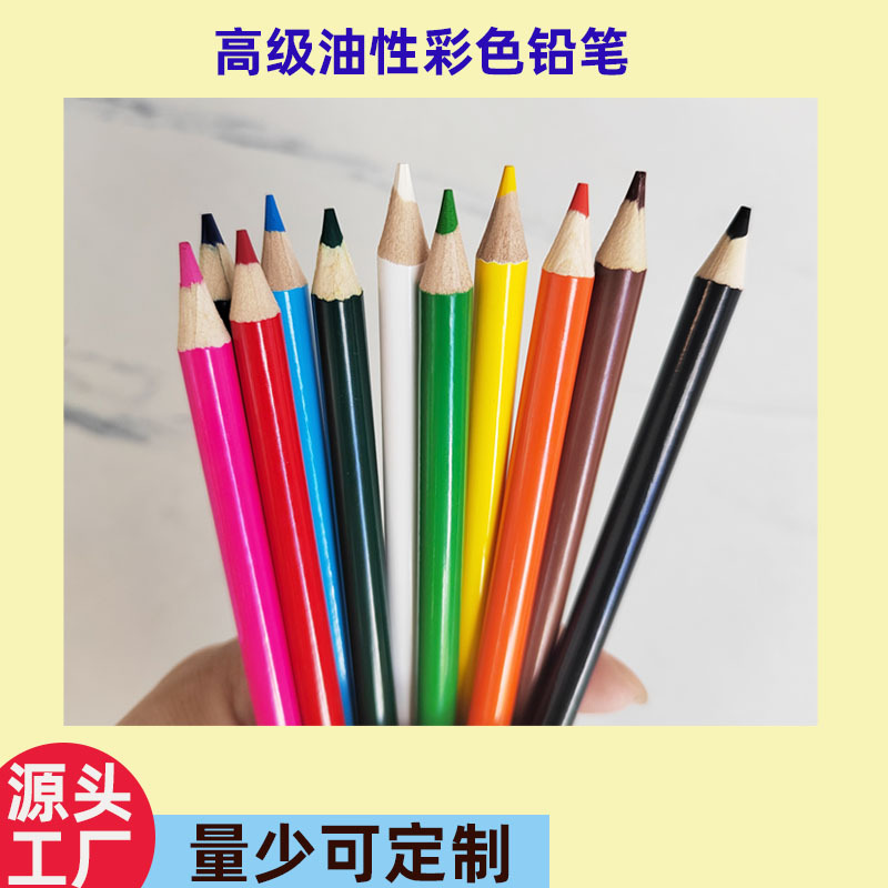 工厂直供圆杆彩色铅笔学生专用绘画填色铅笔可印LOGO高级彩铅批发