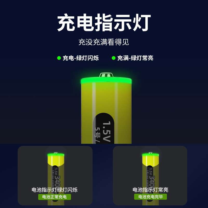 倍量USB充电电池1.5V5号7号锂离子血压计玩具话筒充电电池批发