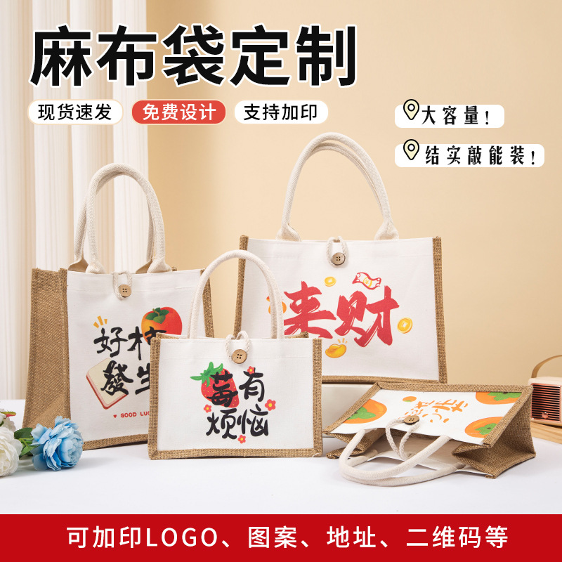 国潮帆布手提袋现货批发麻布黄麻简约环保亚麻手拎包活动印刷帆布包袋