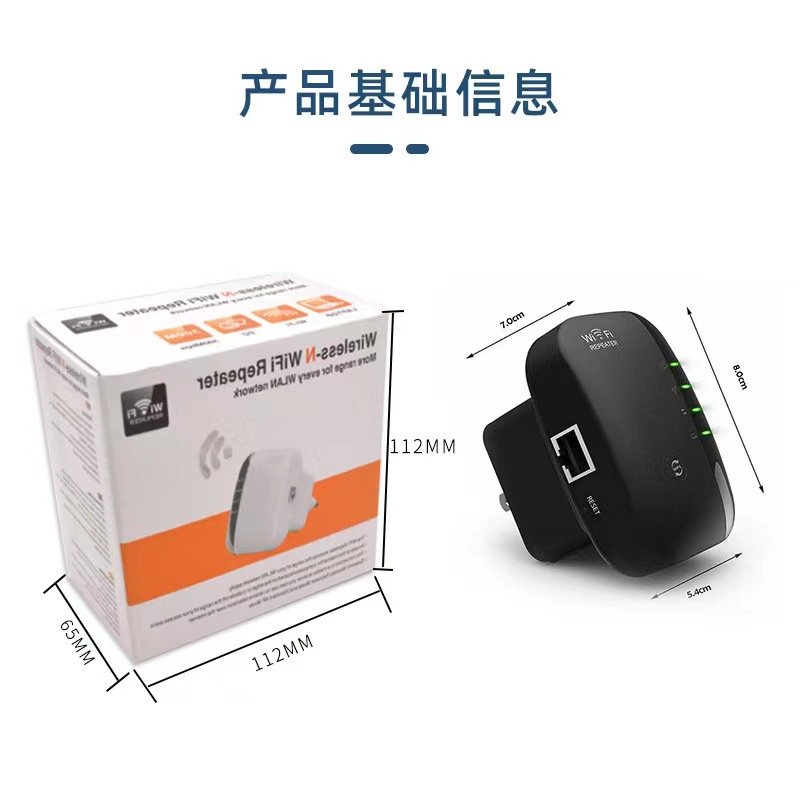 中继器实物图