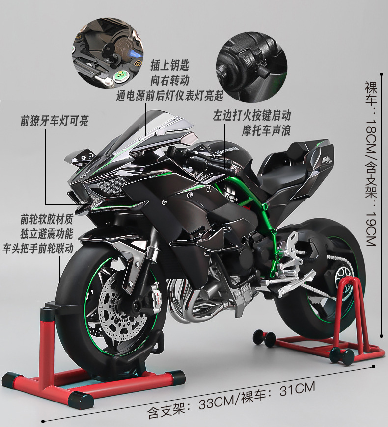 XLG【超大号】打火启动喷雾川崎H2R1：6动态合金摩托车模型摆件详情9