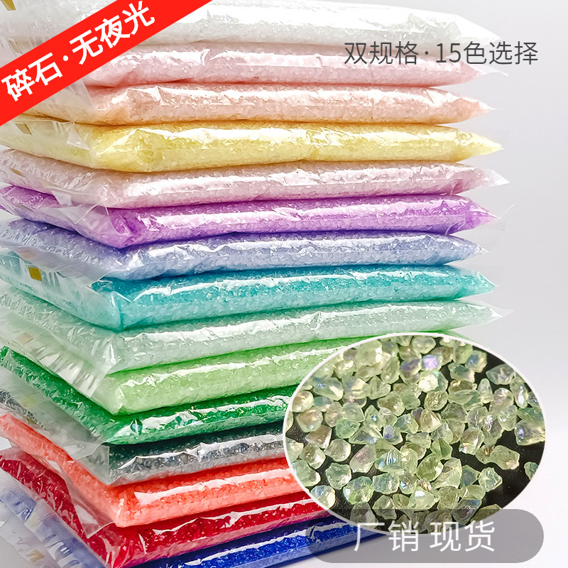雅乐朵玻璃碎石1-3MM不规则大小碎冰冰铺撒直播厂销现货不发光片