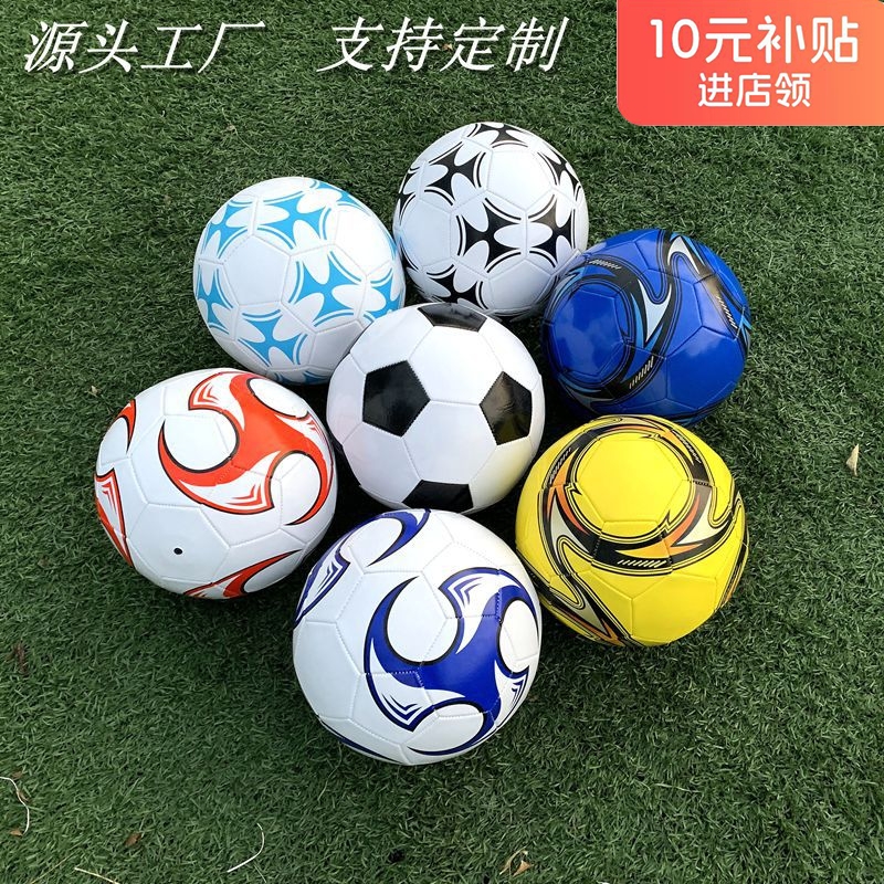 足球机缝PVC儿童4号5号3号训练比赛专用球成人小学生football批发