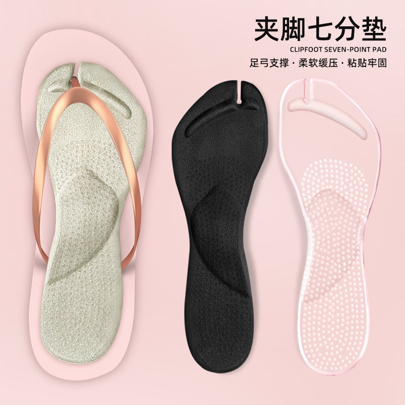 Cross-border flip-flops, seven-inch pads, large and small flip-flops, cool insoles, soft-soled anti-slip arch insoles
