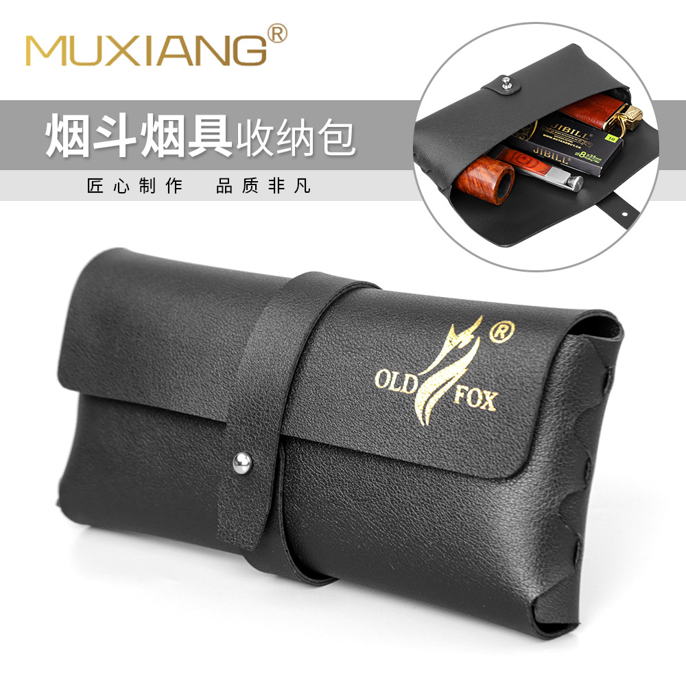木香烟斗包PU皮烟斗收纳包便携烟具配件单斗包烟丝收纳包一件代发