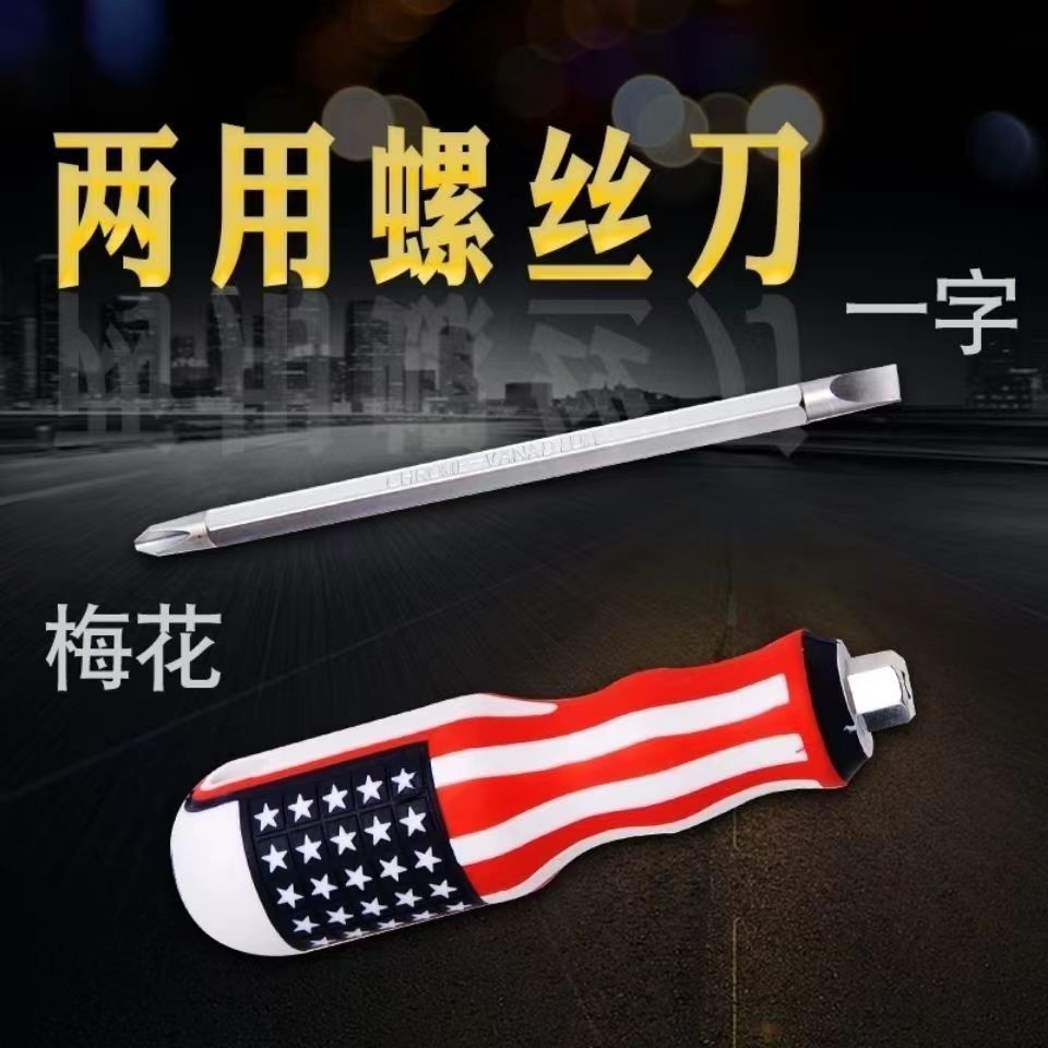 Strong magnetic screwdriver, telescopic dual-purpose cross and straight head, electrician's extended flag screwdriver, double-head industrial-grade screwdriver Application Scenario