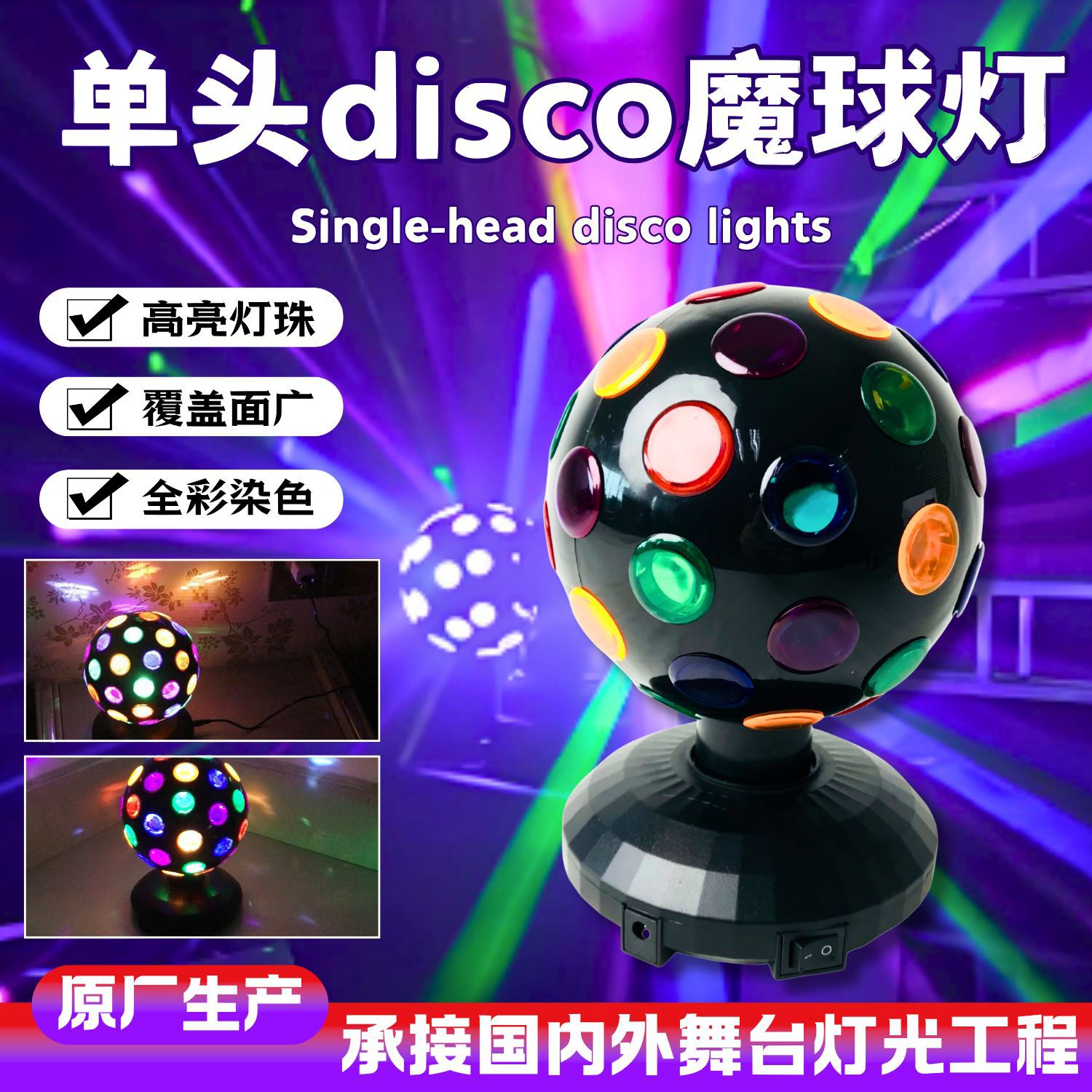 七彩旋转disco魔球灯LED吧台桌面灯ktv酒吧USB水平旋转闪光氛围灯