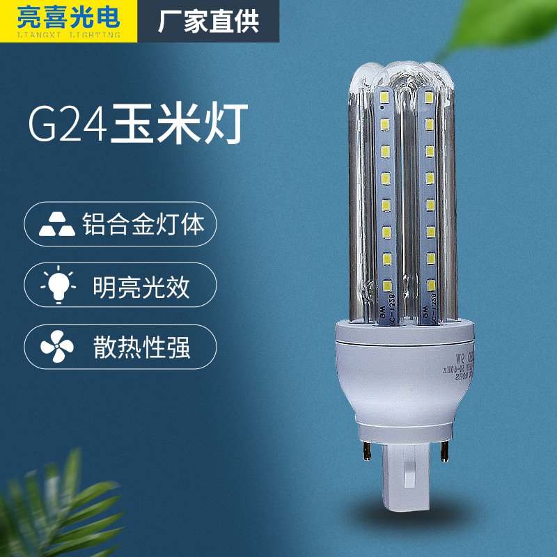 高亮LED横插灯G24玉米灯直插拔管G24玉米灯直插拔管泡光详情图1