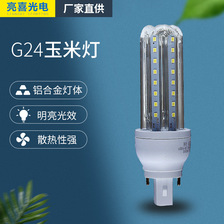 高亮LED横插灯G24玉米灯直插拔管G24玉米灯直插拔管泡光