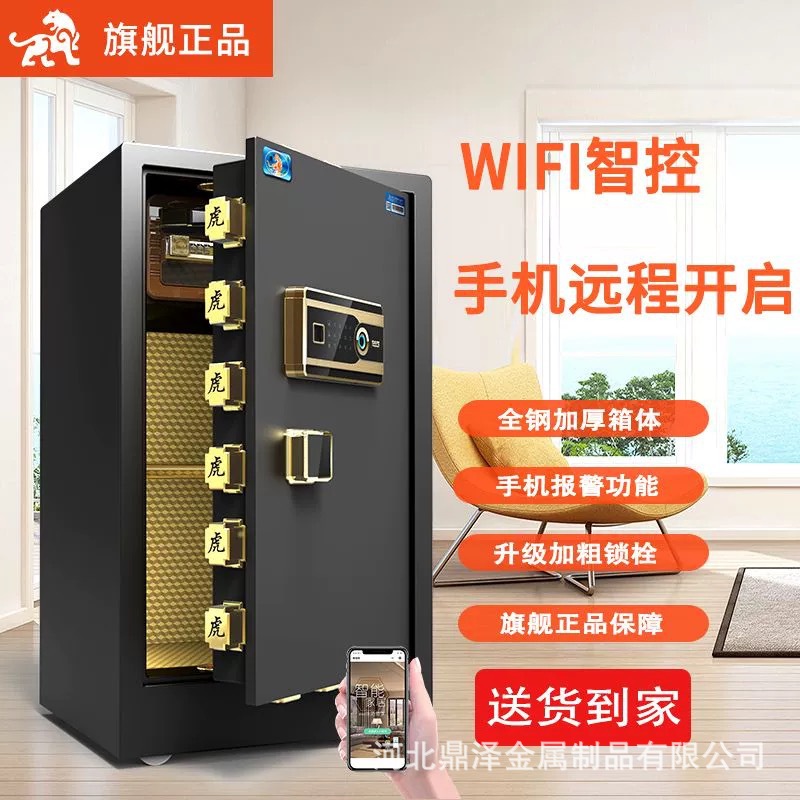 虎牌保险柜家用小型45/60/80CM办公大型指纹密码全钢防盗保险柜箱