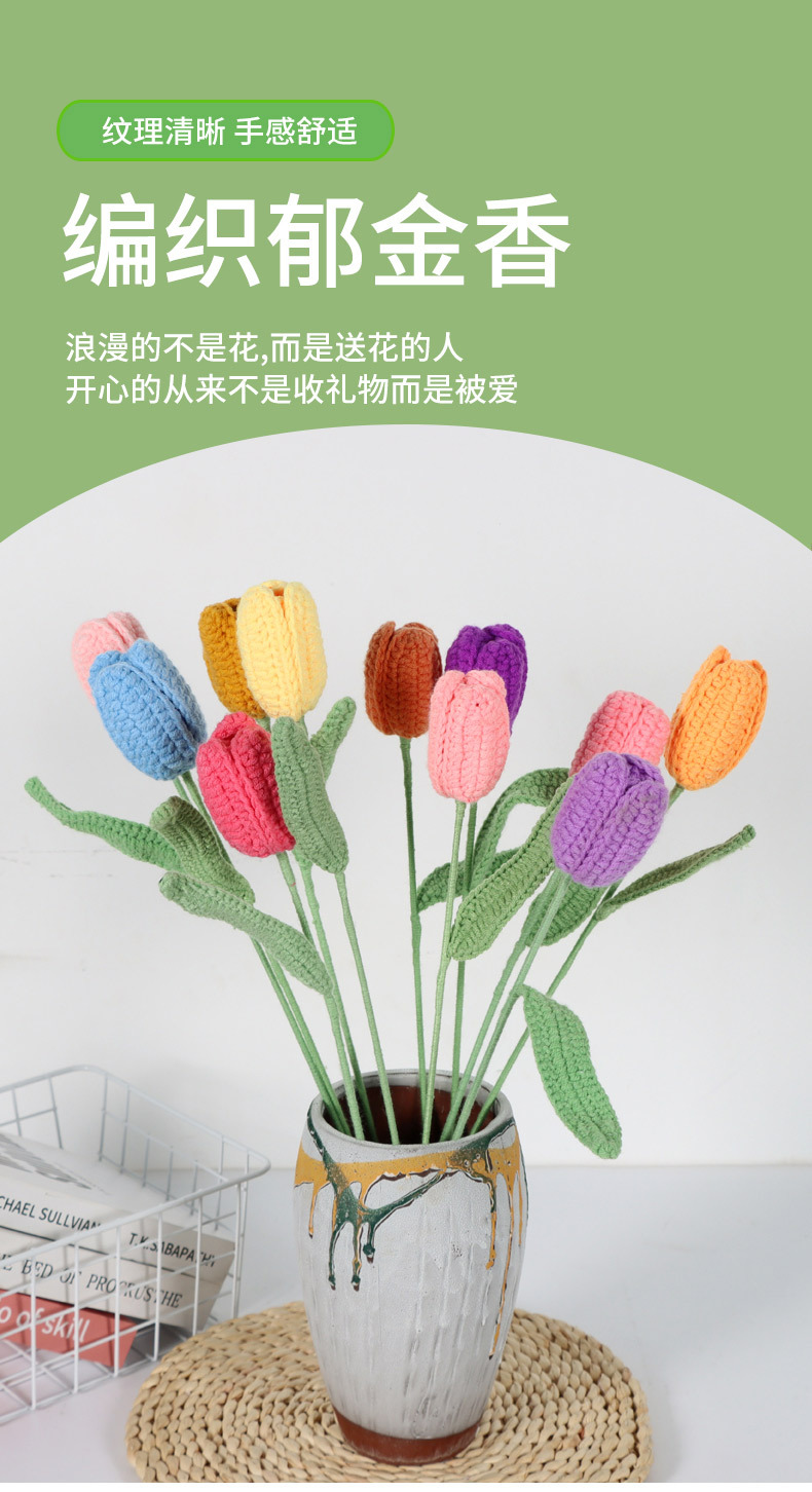 成品跨境开口郁金香毛线花束批发仿真花手工编织闭口郁金香毛线花详情2