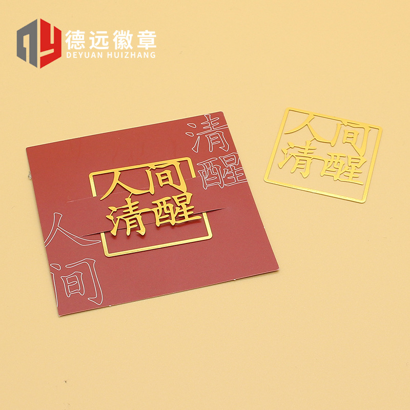 文字镂空书签中国风文创产品黄铜金属书签古风故宫风书签定制订做详情图4