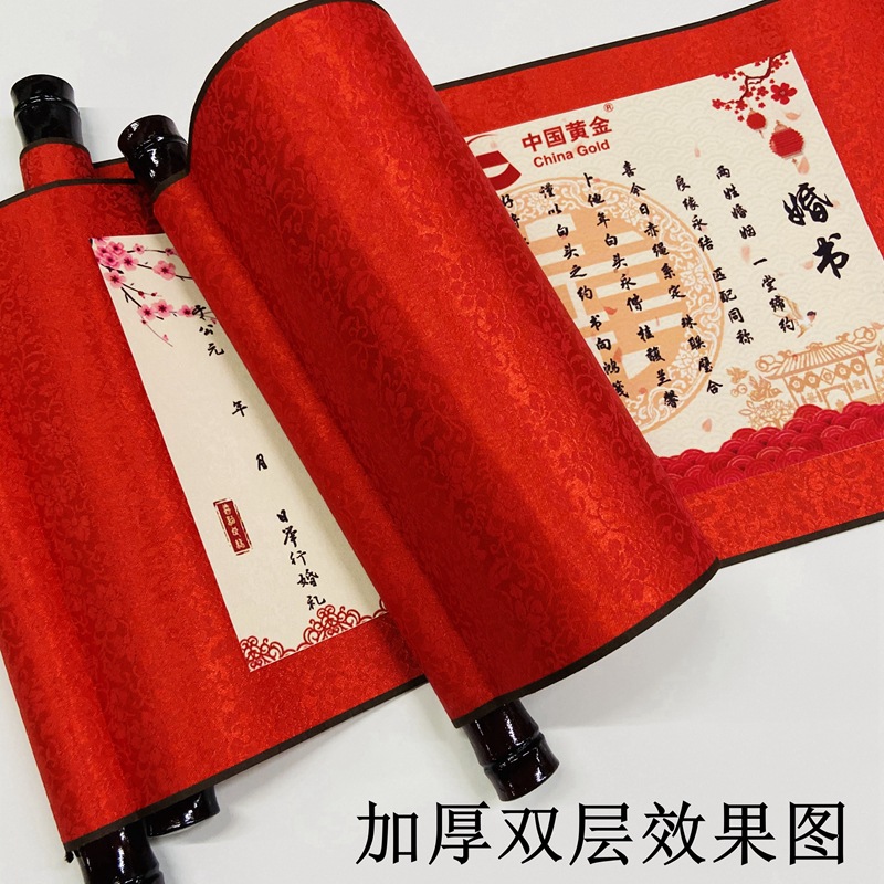 订婚书婚书卷产品图