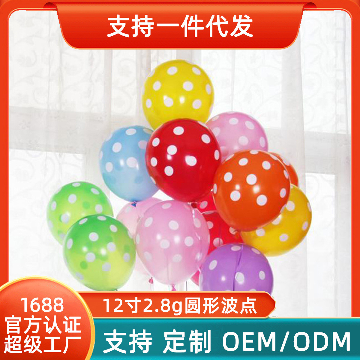 气球/气球装饰/氢气球/气球玩具/波波球产品图