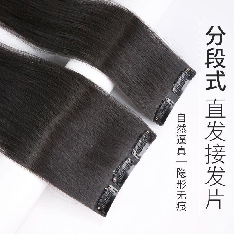 Real hair piece thin traceless process hair extension wig female hair volume fluffy one-piece full human hair can be north Yang details Picture