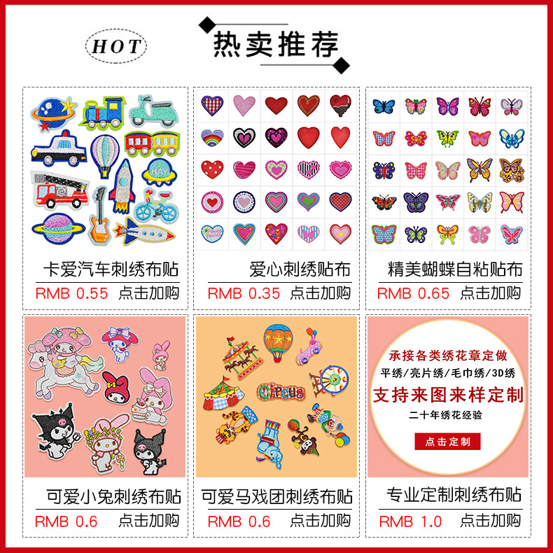 远大电脑绣花毛巾绣ins风花朵刺绣布贴服装辅料韩国补丁配饰布贴详情2
