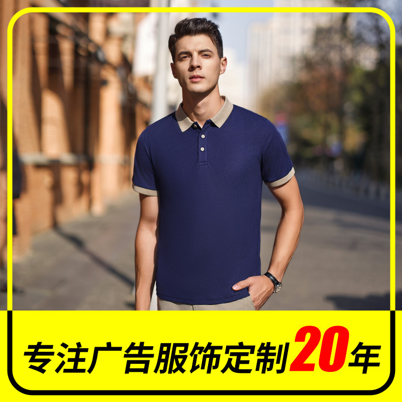 T恤/T恤定制/t恤短袖/广告衫男式短袖休闲/衣服产品图