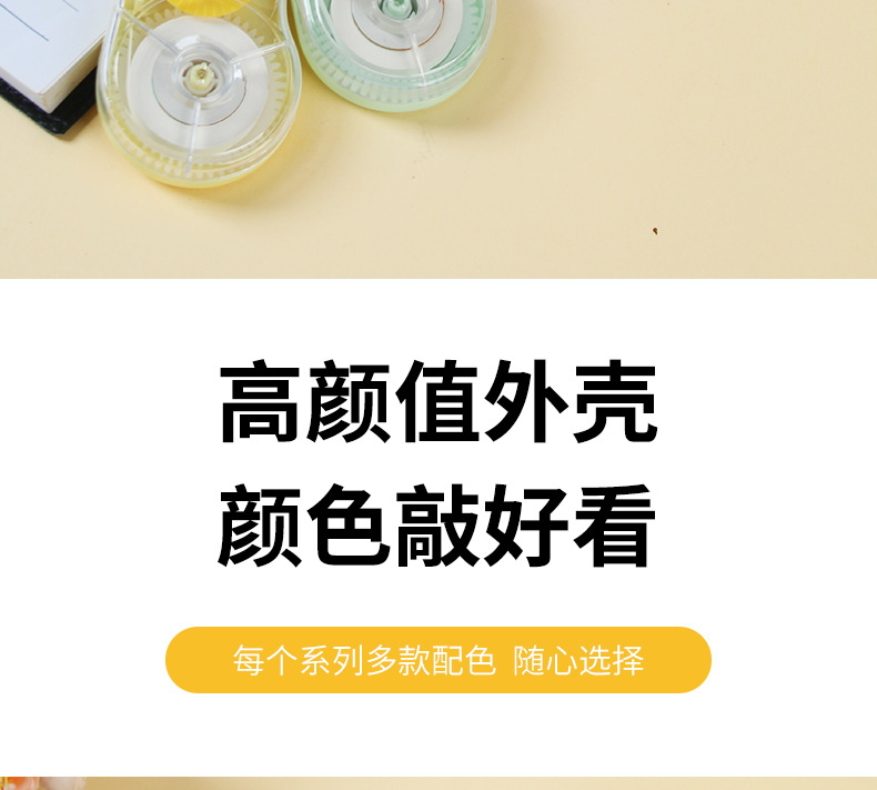 修正带大容量涂改错带高颜值大容量小学生专用顺滑静音耐防摔ins详情5
