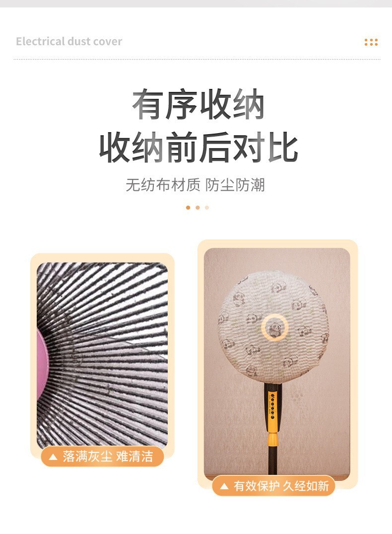 一次性印花防尘罩通用防尘风扇空调保护罩家用挂机全包电器保护套详情4