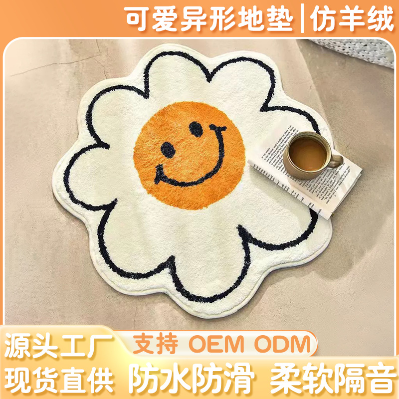 仿羊绒地毯ins风简约可爱舒适家用防滑床边异形耐脏耐磨加厚地垫