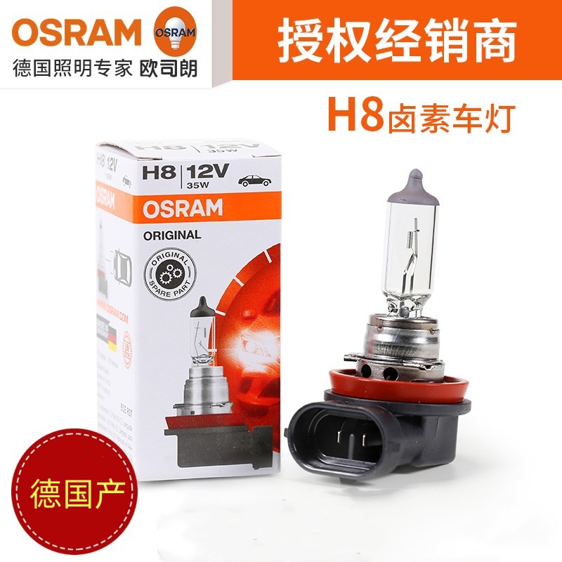 欧司朗汽车灯泡H8 12V 35W汽车卤素雾灯远光辅助 64212凌派缤智图