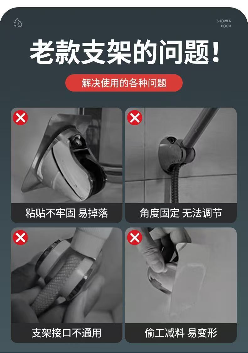 免打孔浴桶花洒支架固定器可调节多档淋浴器底座通用浴架挂钩详情4