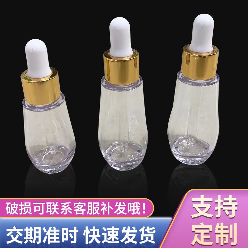 厂家批发精油瓶15ml 厚底厚壁PETG透明塑料水乳瓶 分装化妆瓶