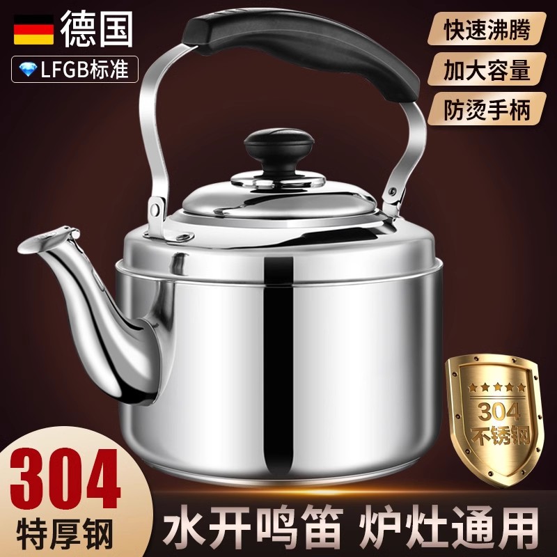 304加厚不锈钢大容量烧水壶家用煤气明火烧水壶燃气电磁炉开水壶