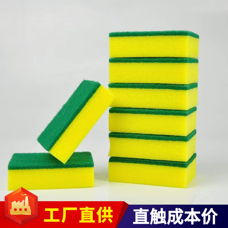厨房洗碗清洁块 高密度大号双面海绵擦刷 刷锅碗吸水海绵块百洁布