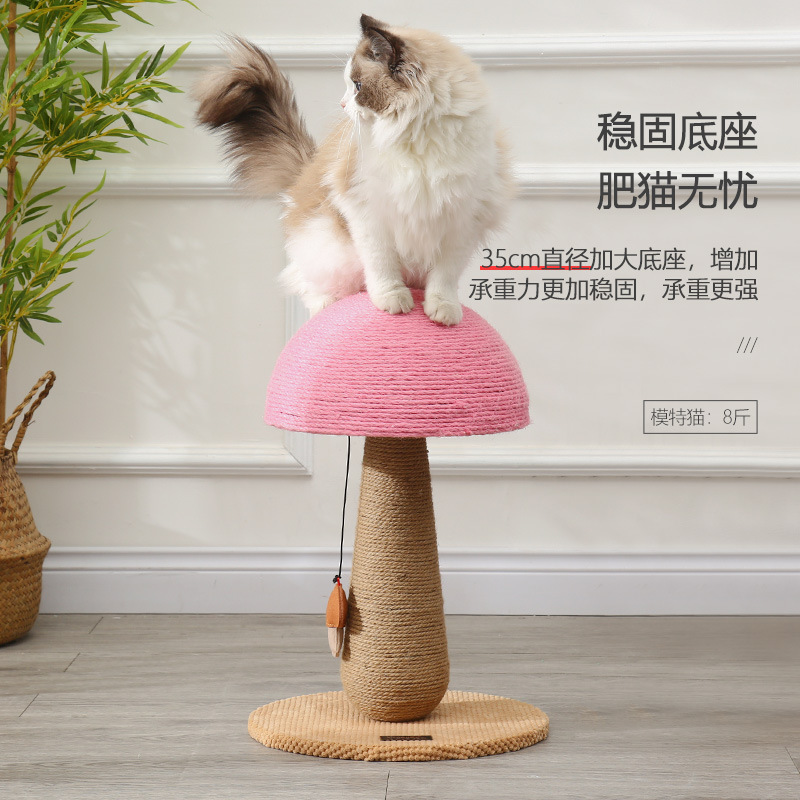 乐吱吱实木剑麻猫抓板立式木质猫抓柱耐磨大号蘑菇猫玩具宠物用品详情图2