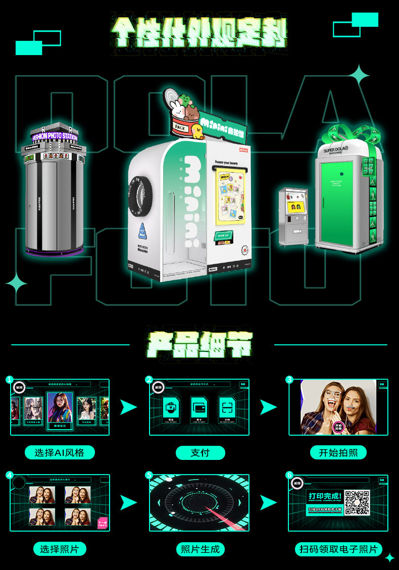 AI interactive photo machine, activity headshot machine, Ai comic photo machine, ai smart camera, beauty photography equipment pic 9