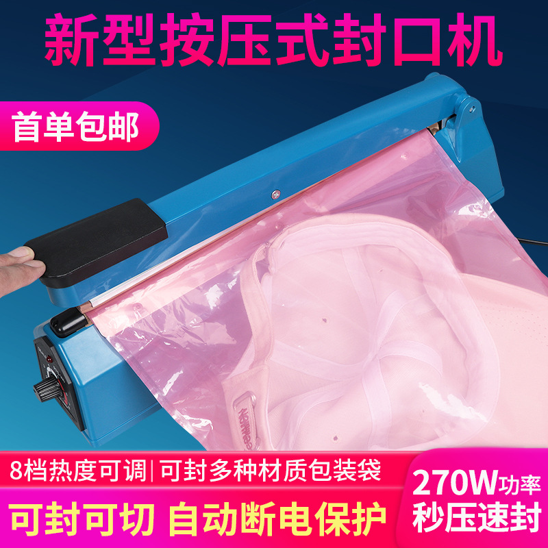塑料薄膜袋封切机 新型手压式铝箔袋塑封机 家用商用包装封口机图