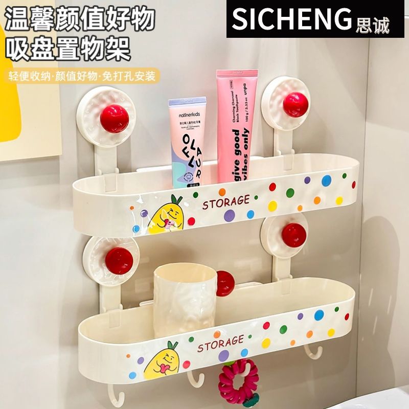 吸盘置物架卫生间浴室墙上壁挂多功能免打孔挂架厕所洗漱台收纳架