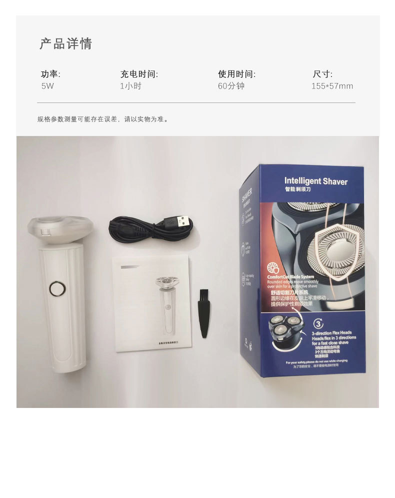 男士电动剃须刀全身水洗充电式智能浮动三刀头跨境批发家用个护电器详情10