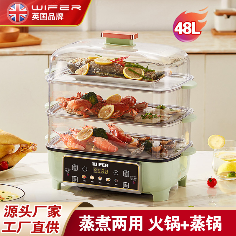 WIFER电蒸锅家用三层多功能48L电蒸笼大容量一体可视透明蒸锅批发