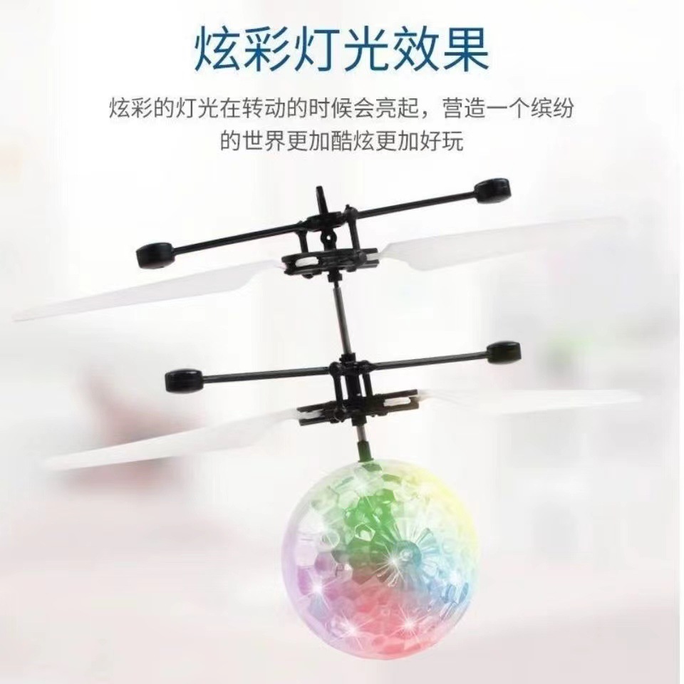 感应飞行器/发光感应飞行器/感应直升飞机玩具产品图