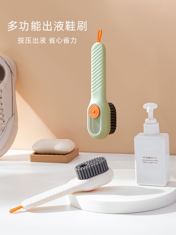 多功能加液鞋刷家用按压出液洗鞋子刷鞋工具按压式软毛衣物清洁刷