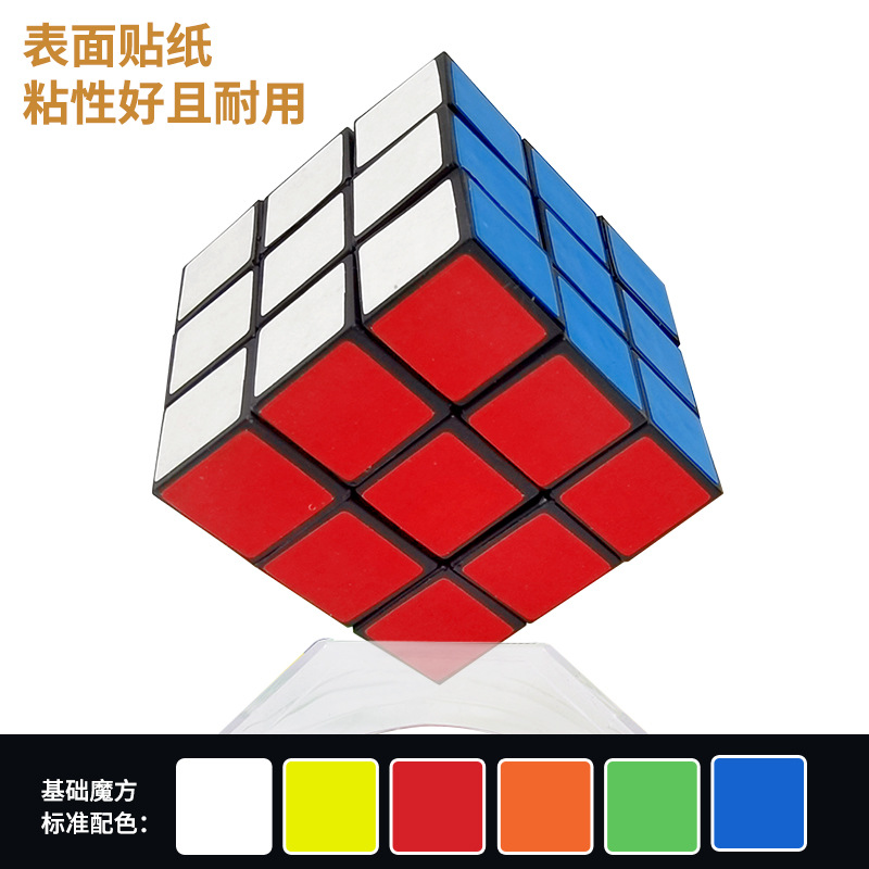 5.3cm 3x3 Rubik's Cube Children's Intelligence Early Education Rubik's Cube Ground Promotion Gift Cross-border Set Small Toy Manufacturer wholesale Specification image