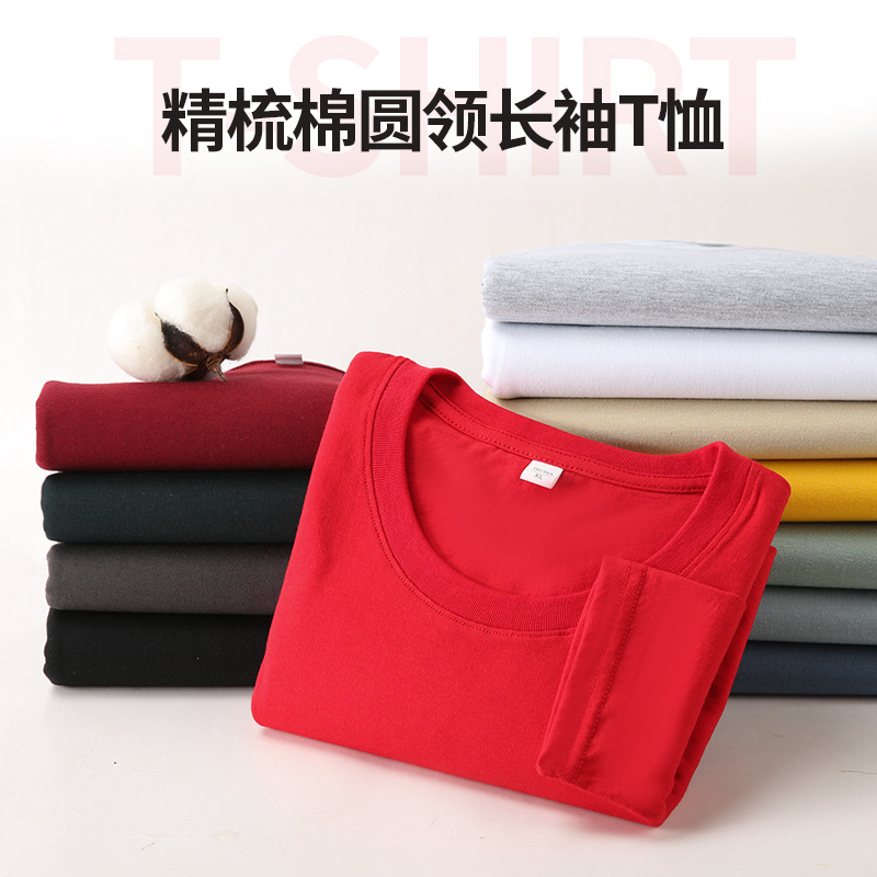 Long-sleeved T-shirt, men's solid color combed cotton round-neck base layer, spring and autumn large-sized T-shirt, thin sweatshirt manufacturer wholesale Specification image