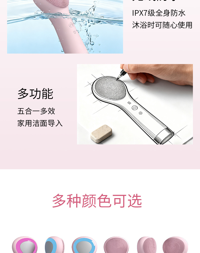 2026新款多效合一硅胶洁面仪电动加热洗脸仪红蓝光温感导入仪冰敷详情15