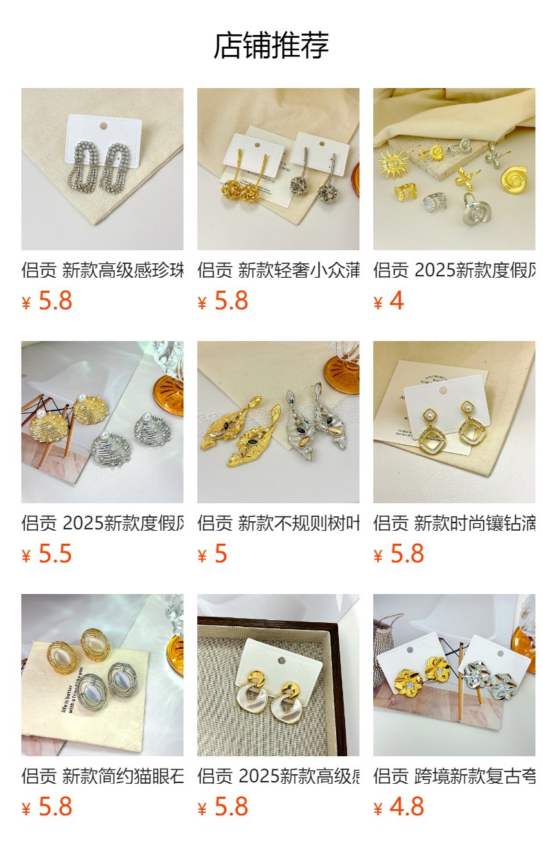 侣贡 欧美新款几何金银拼接贝壳耳钉女小众高级感时尚简约耳环详情1