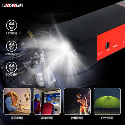 Car emergency start power supply emergency charging treasure 12v car diesel car seconds start multi-function mobile power supply