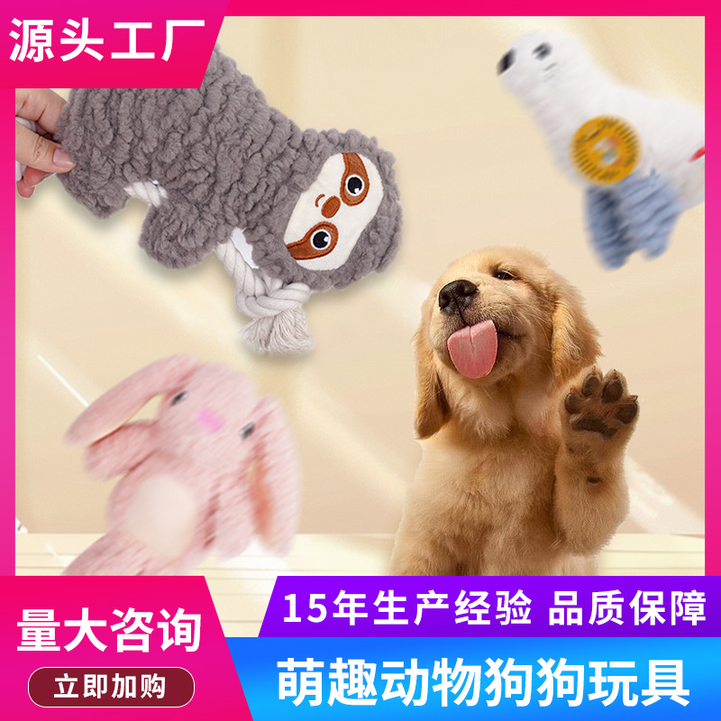 Juguetes transfronterizos para perros mordedura resistente artefactos de alivio de la mordedura molar vocales peluche peluche corgi para perros pequeños y medianos productos para mascotas