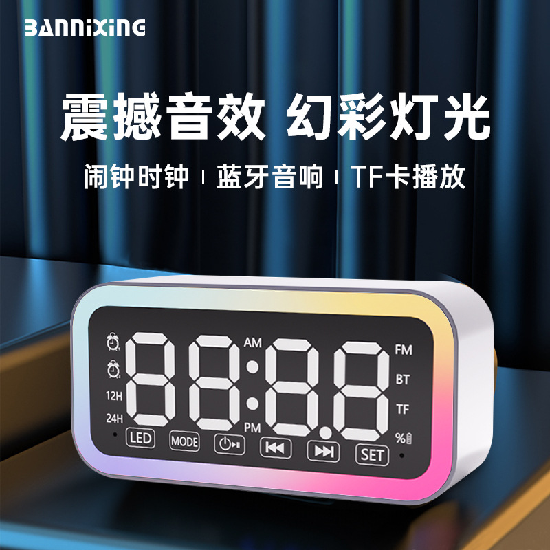 亚马逊热销蓝牙音箱 无线音箱桌面时钟电脑小音响智能语音小夜灯详情图3