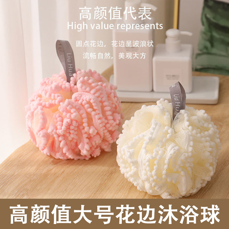 Bath Flower Premium Large Bath Pearl Bath Ball Non-Loose Bath Flower Ball Lovely Bath Foaming Bath Women's Bath Towel Fluffy Ball Lace Bath Ball