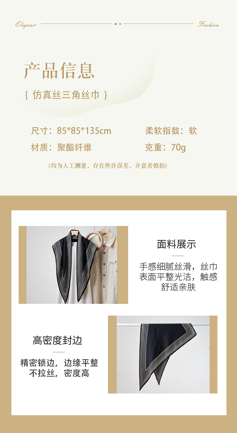 新款简约白色多功能披肩纯色极简菱形巾仿真丝斜纹凉感三角形丝巾详情4